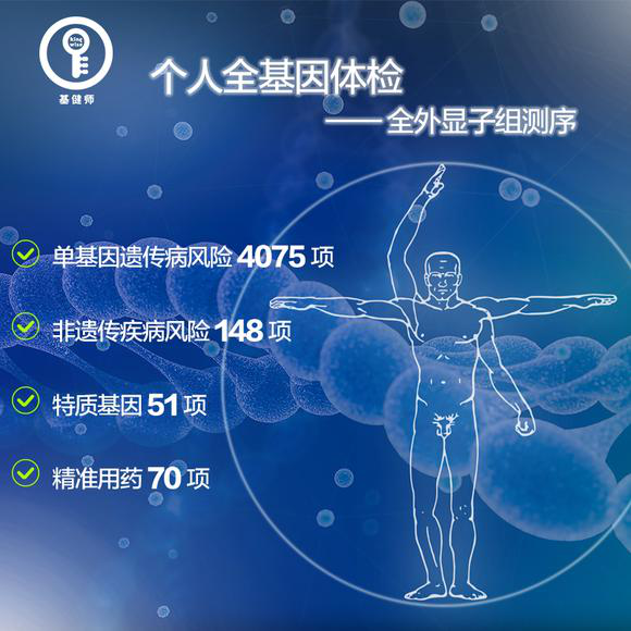 做基因檢測有什么意義和價值？