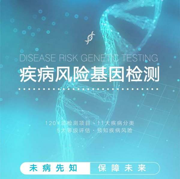基因檢測和體檢有什么區(qū)別嗎？