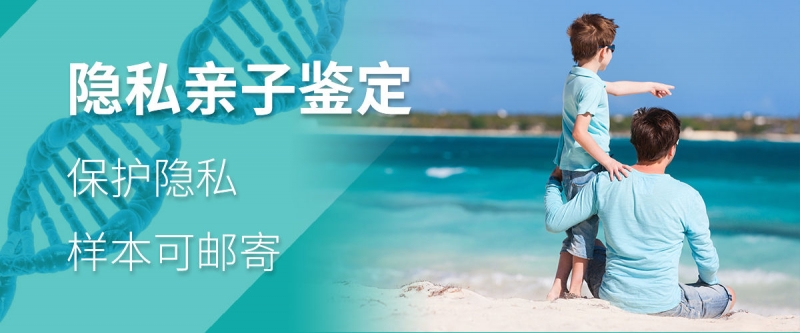 哪些人適合做個(gè)人隱私親子鑒定？